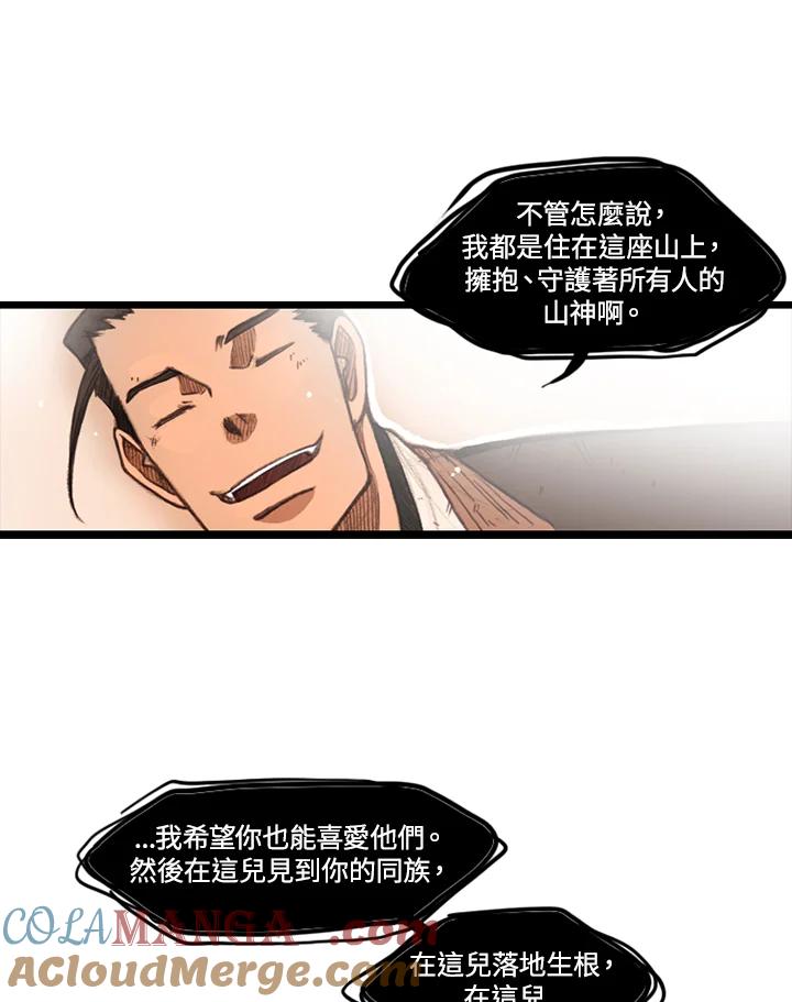 《红道》第16话 第25页