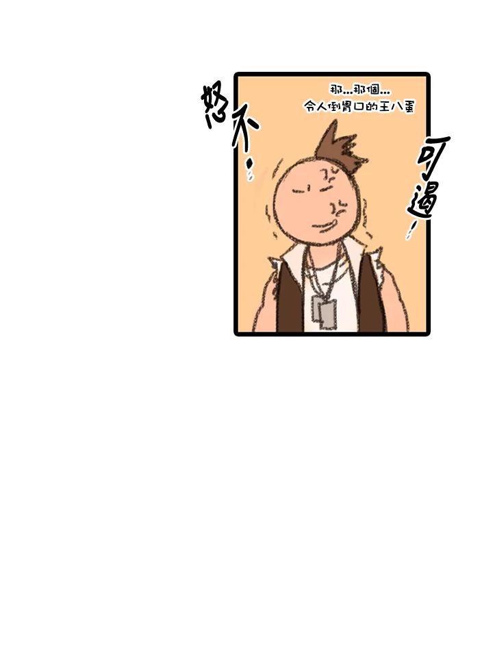 《红道》第17话 第60页
