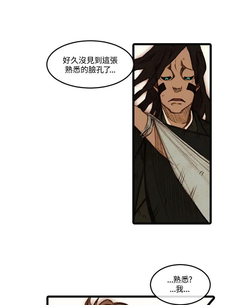 《红道》第17话 第35页