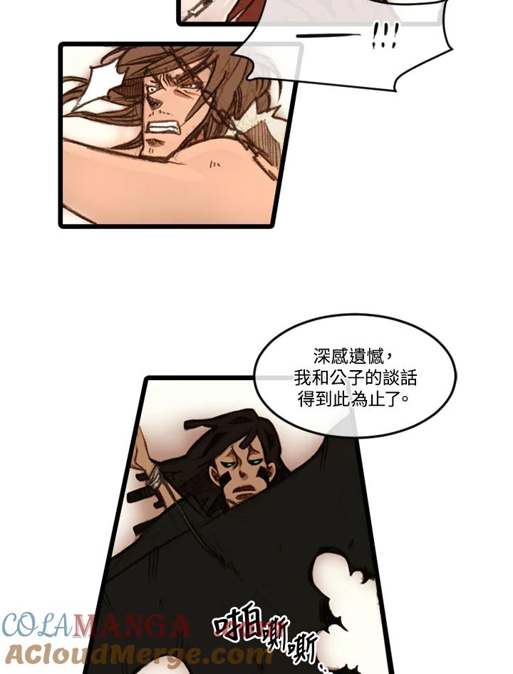 《红道》第17话 第40页