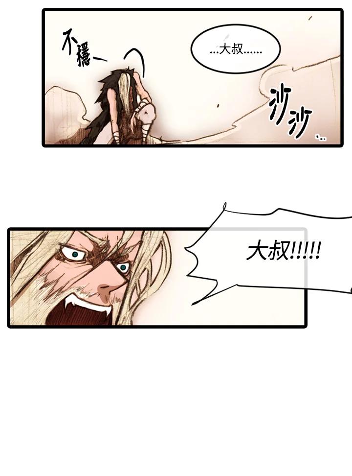 《红道》第17话 第29页
