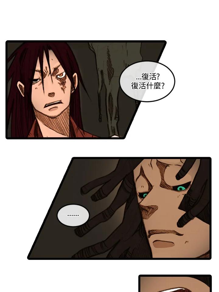 《红道》第17话 第11页