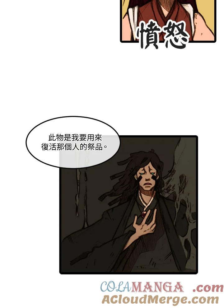 《红道》第17话 第10页