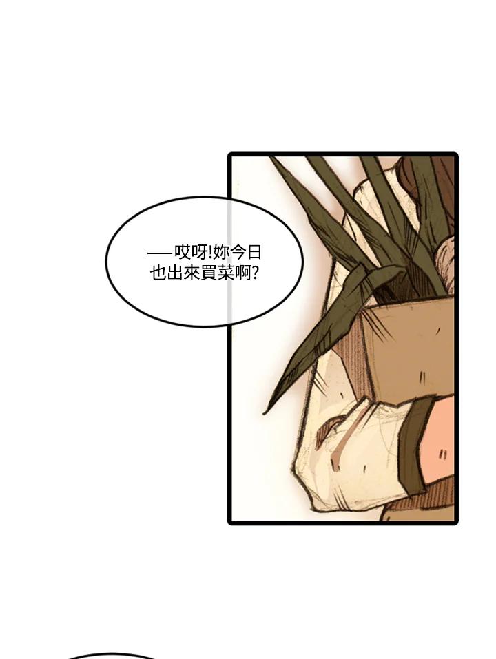 《红道》第17话 第17页