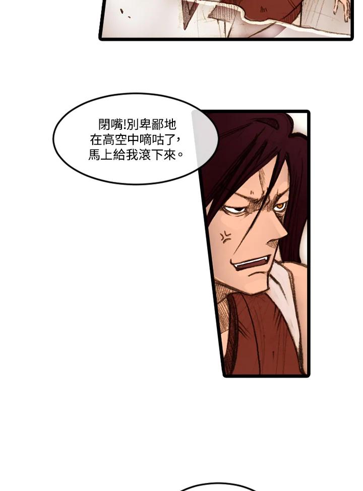 《红道》第17话 第32页