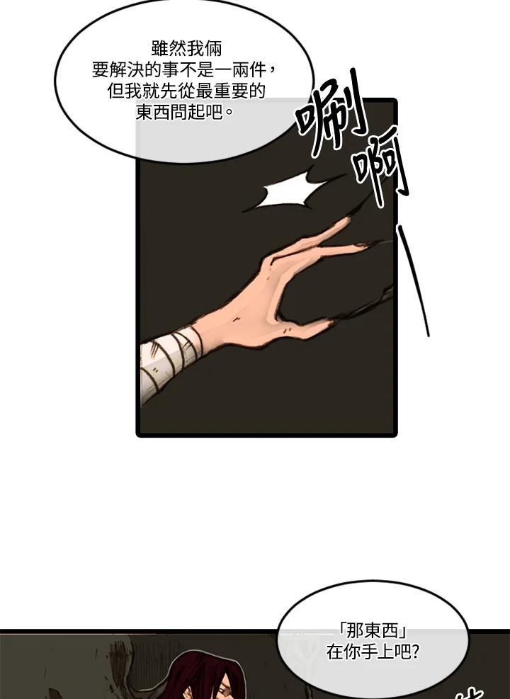 《红道》第17话 第6页