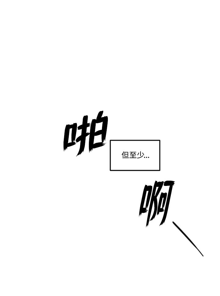《红道》第17话 第63页