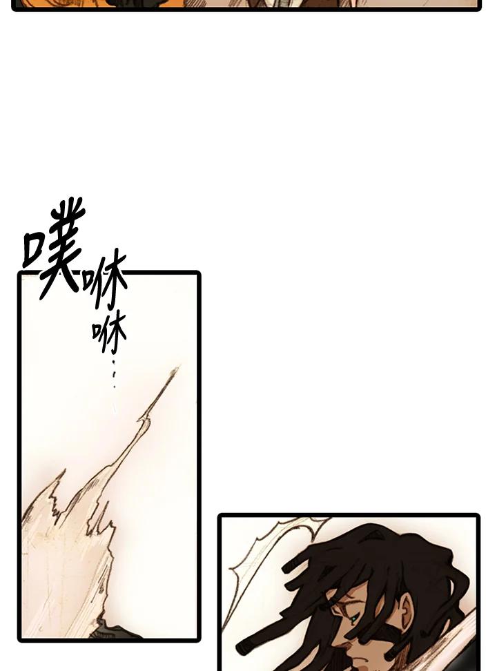 《红道》第17话 第24页