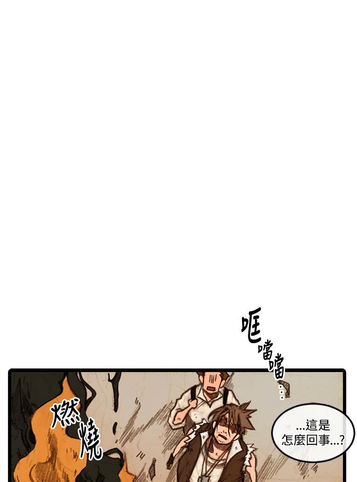 《红道》第17话 第23页
