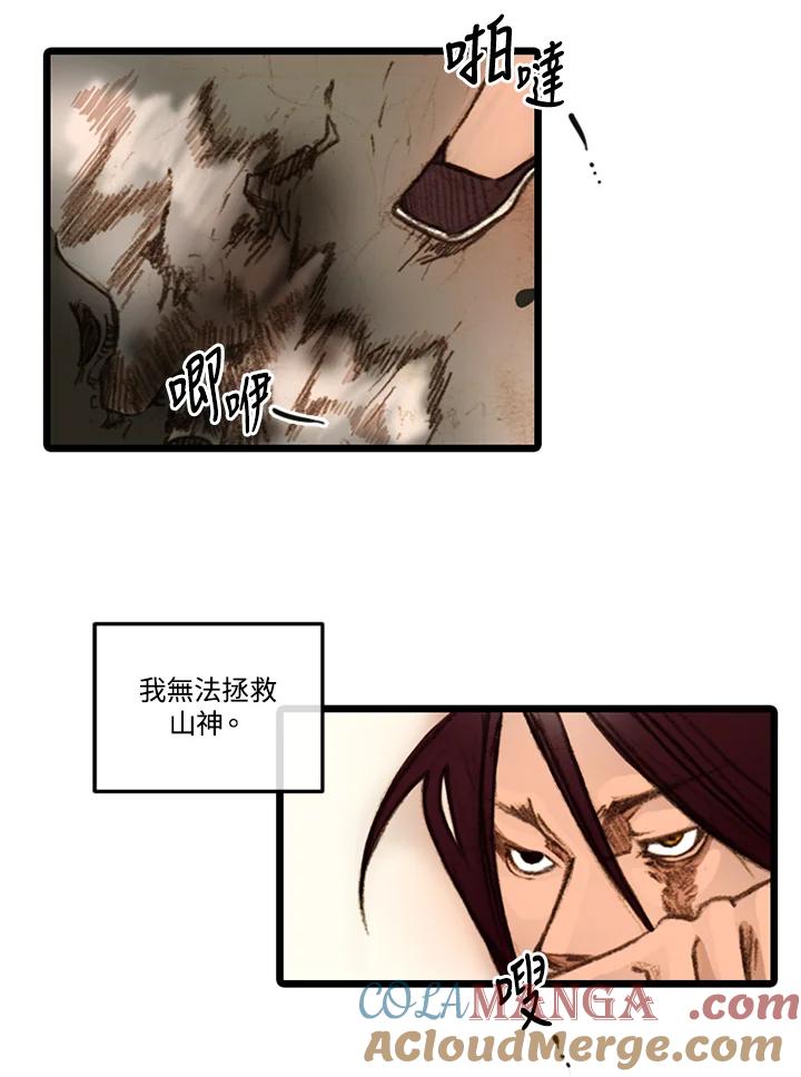 《红道》第17话 第61页