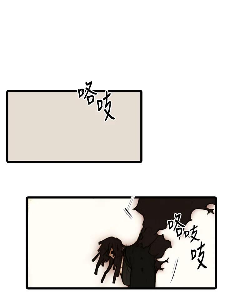 《红道》第17话 第30页