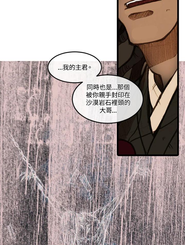 《红道》第17话 第12页