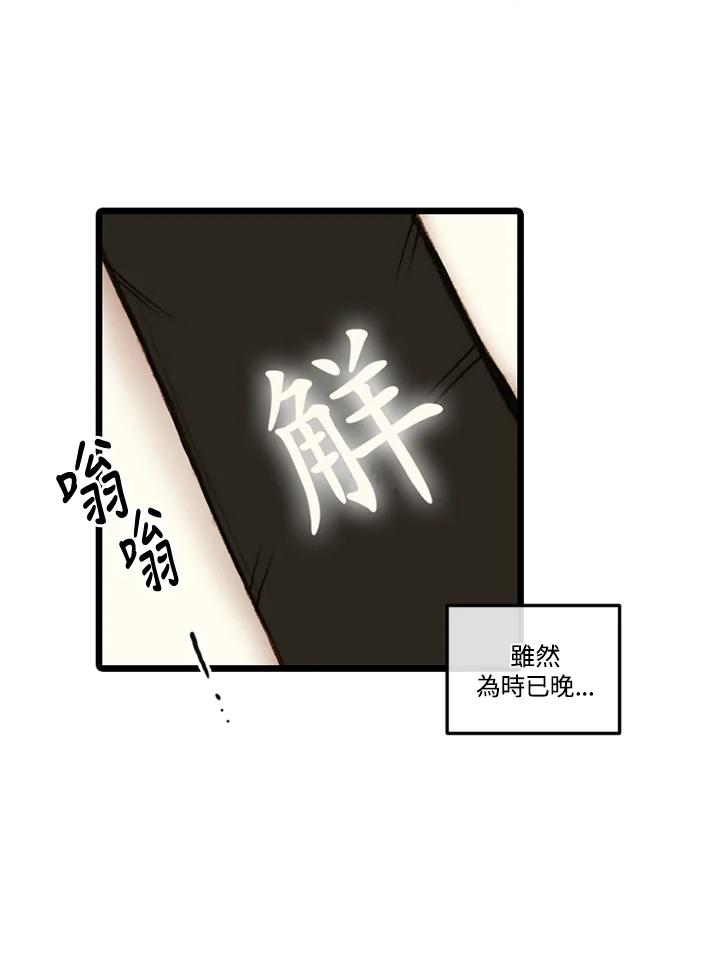 《红道》第17话 第62页
