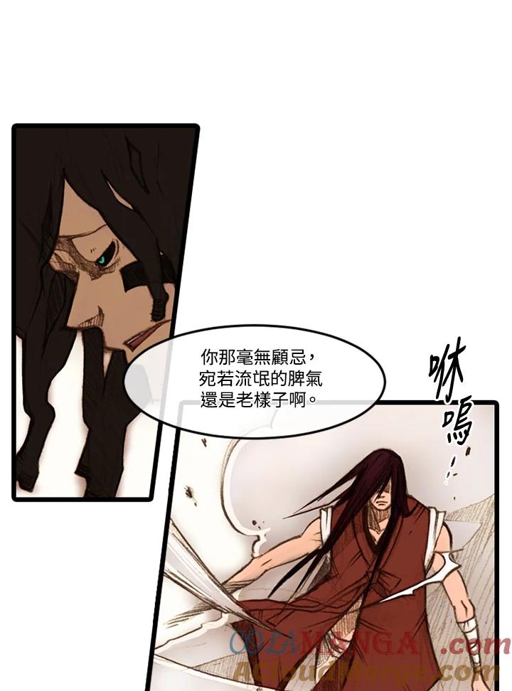 《红道》第17话 第31页