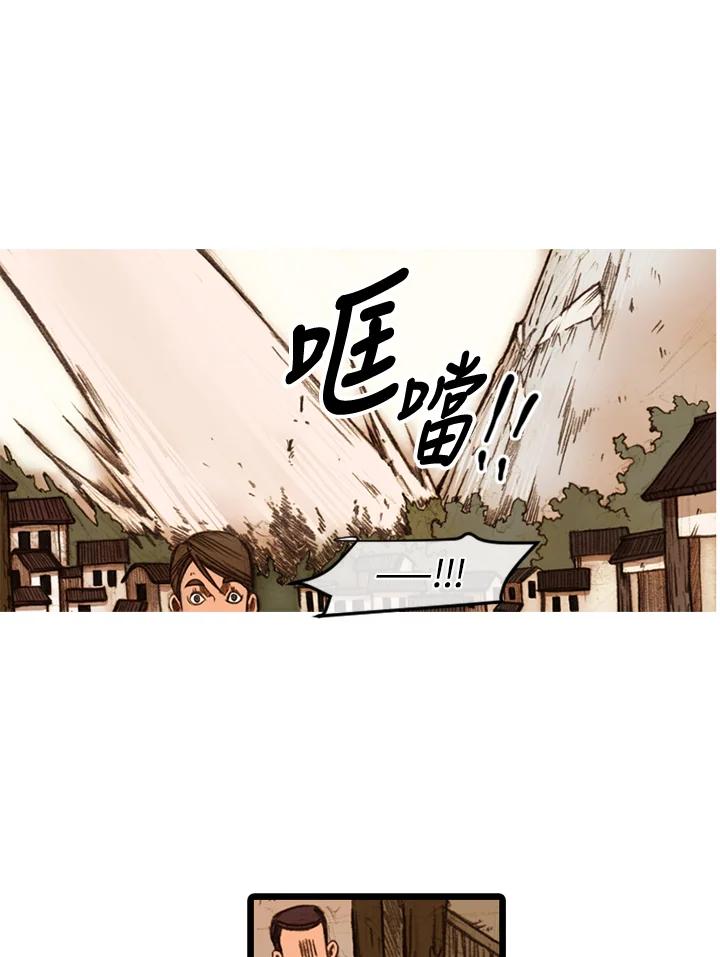 《红道》第17话 第21页