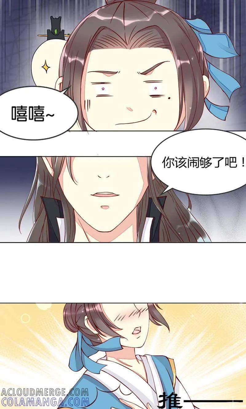 《陌上音灵》第2话 第23页
