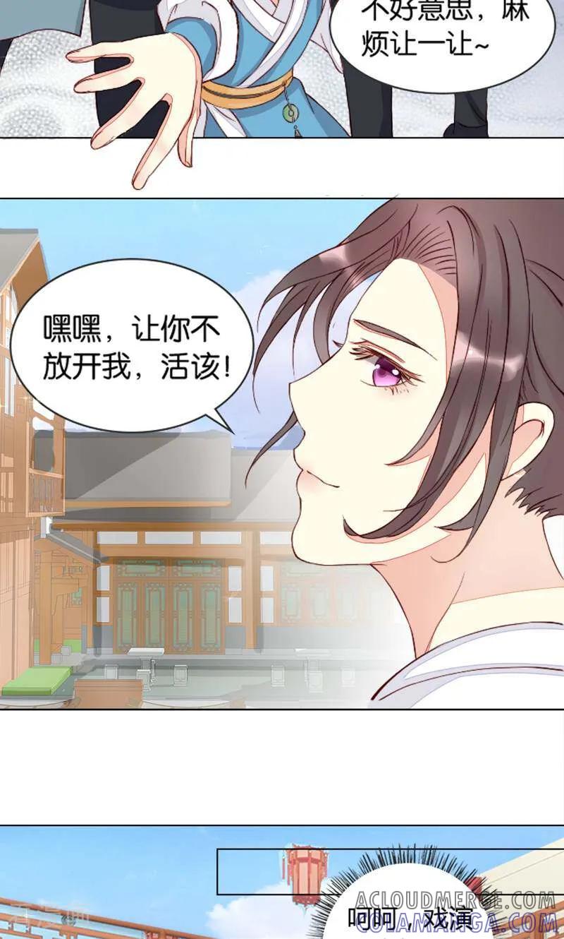 《陌上音灵》第2话 第31页