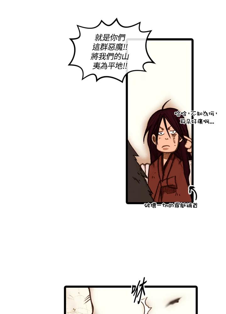 《红道》第18话 第18页