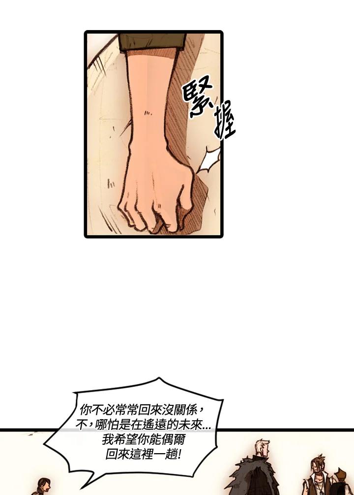 《红道》第18话 第47页
