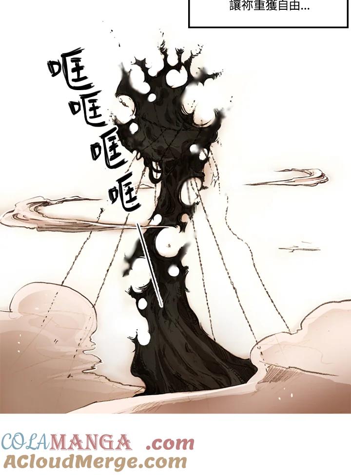 《红道》第18话 第4页