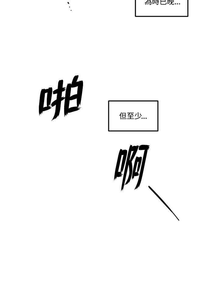 《红道》第18话 第2页