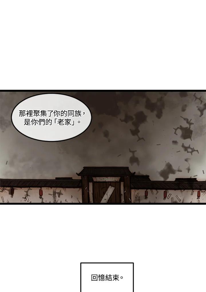 《红道》第18话 第32页
