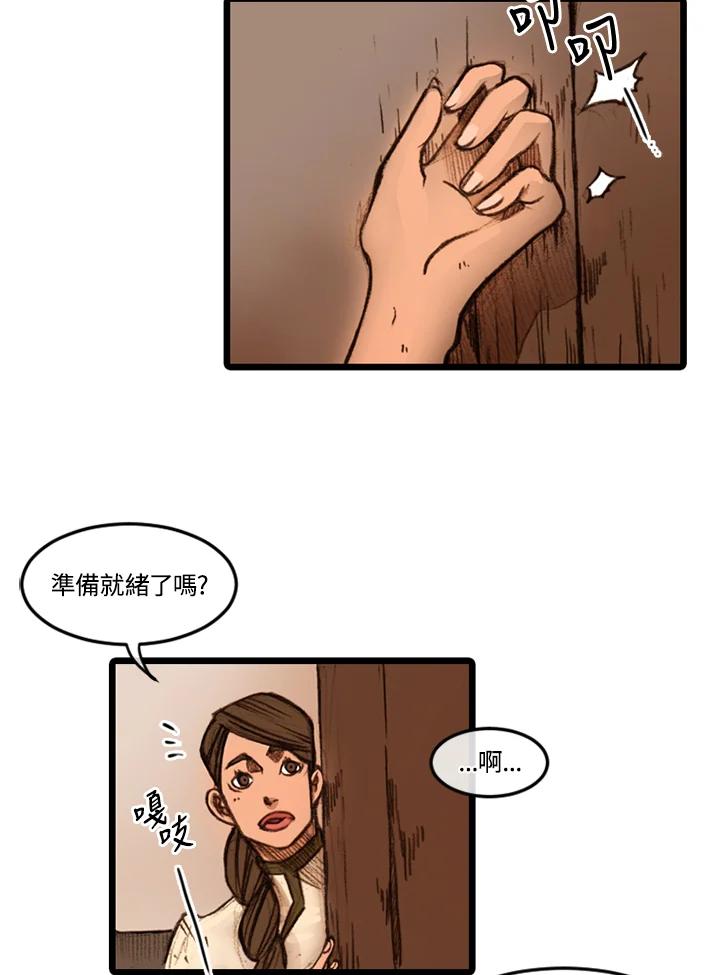 《红道》第18话 第6页