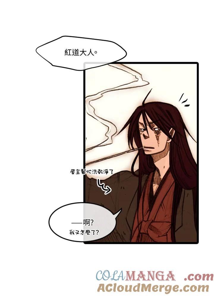 《红道》第18话 第13页