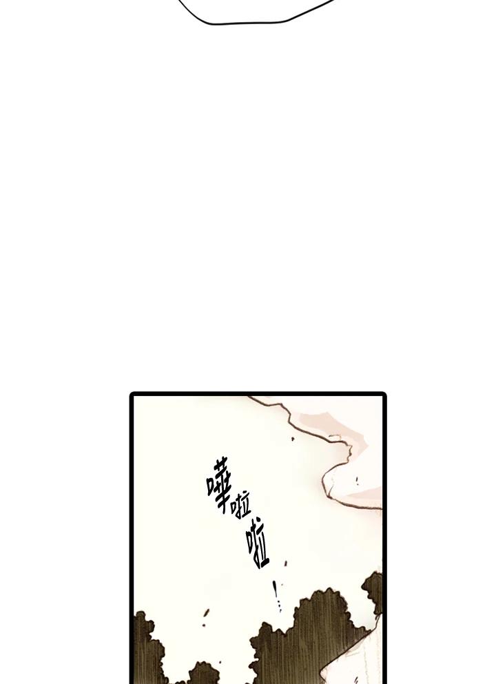 《红道》第18话 第15页