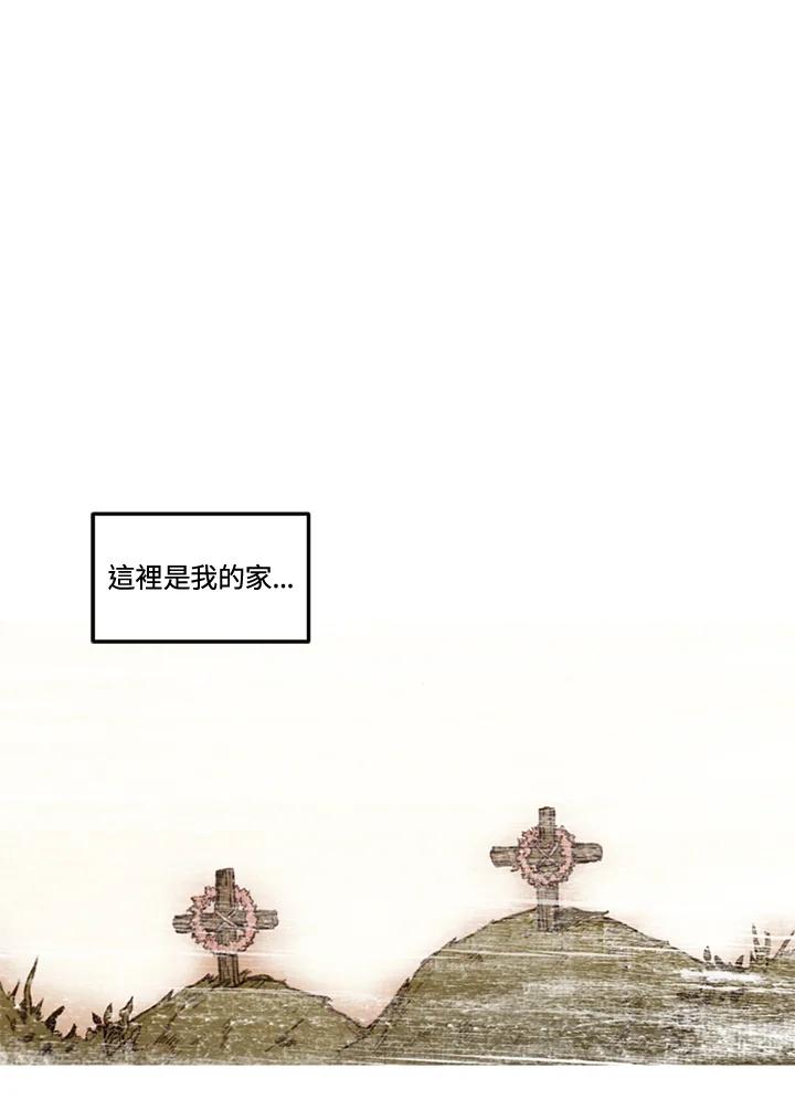 《红道》第18话 第53页