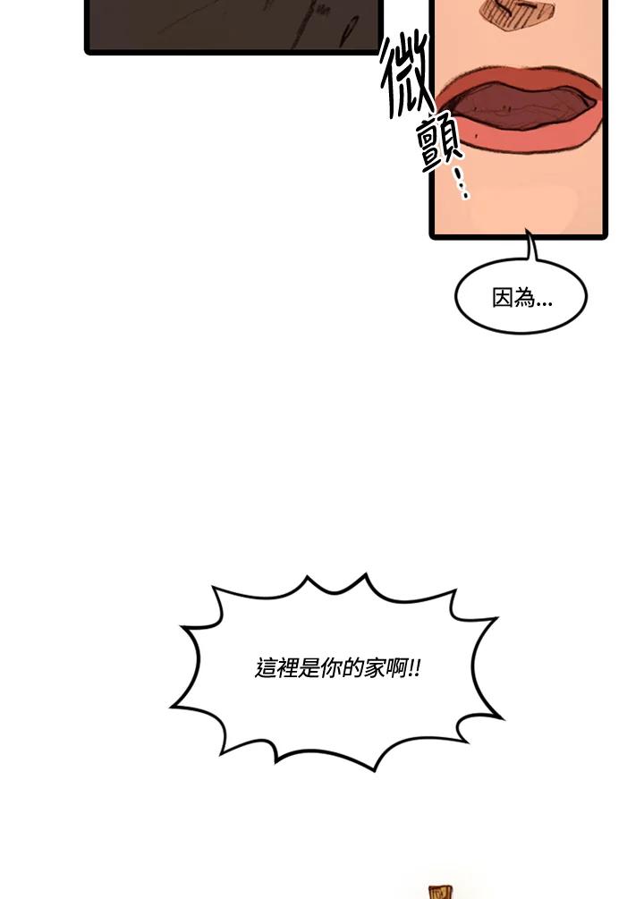 《红道》第18话 第50页