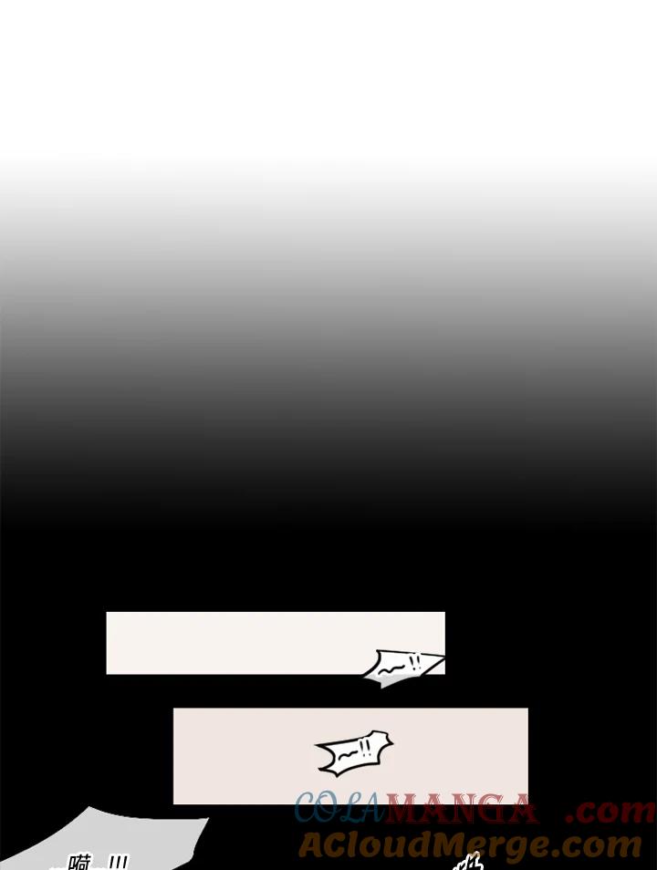 《红道》第2季序章 第8页