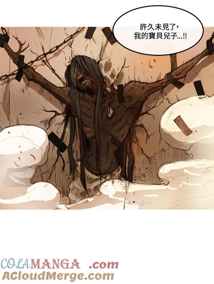 《红道》第2季序章 第7页