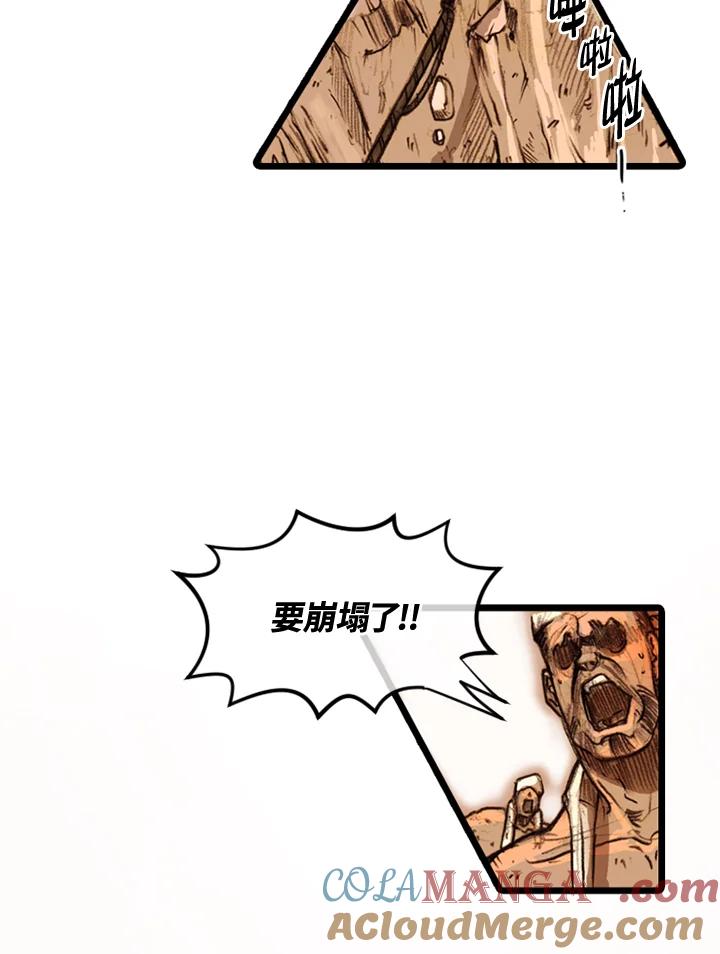 《红道》第2季序章 第3页