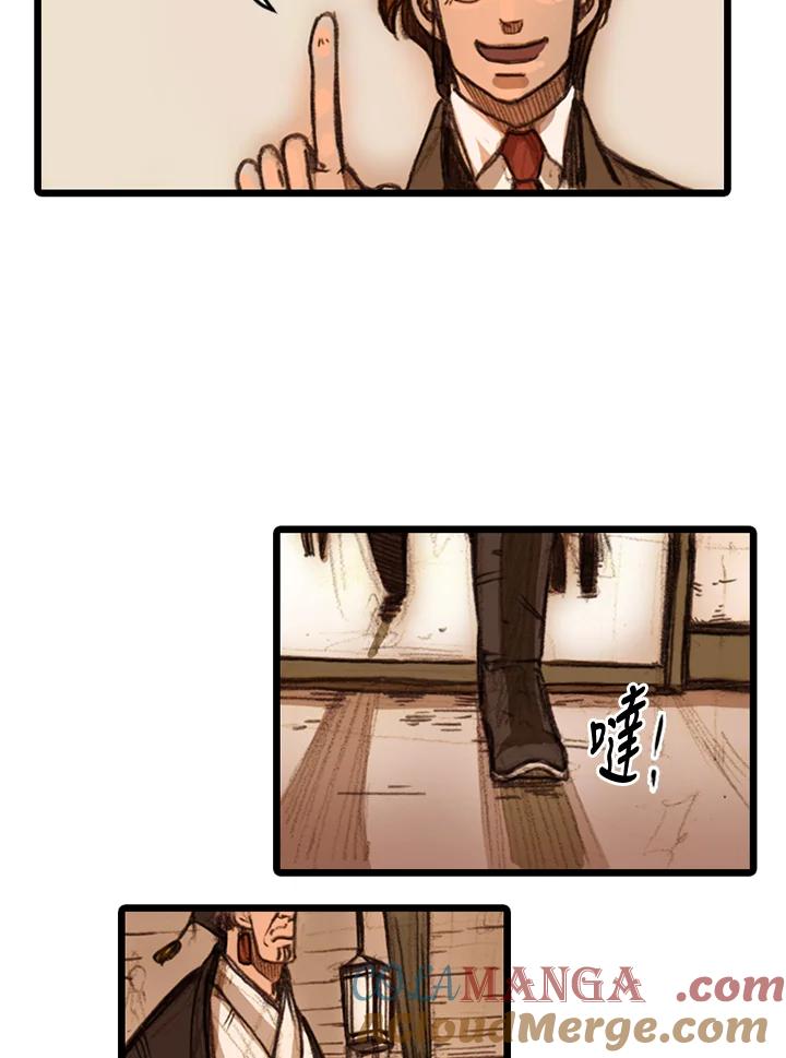 《红道》第19话 第58页