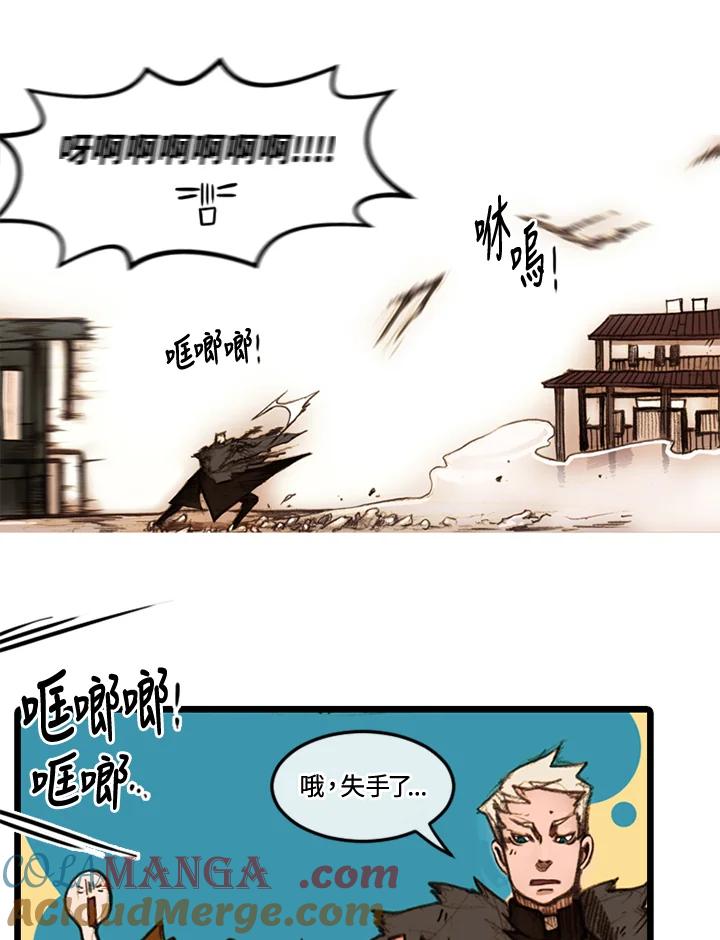 《红道》第19话 第37页