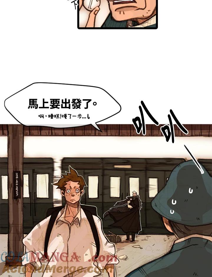 《红道》第19话 第31页