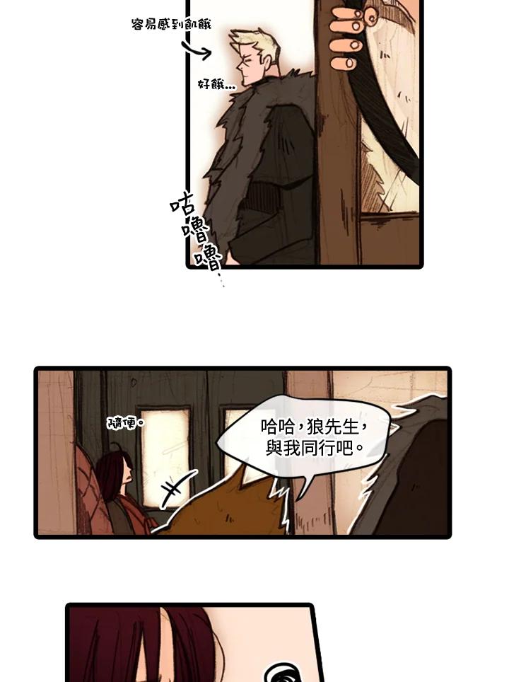 《红道》第19话 第21页