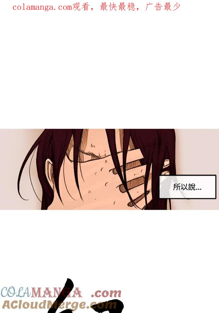 《红道》第19话 第1页