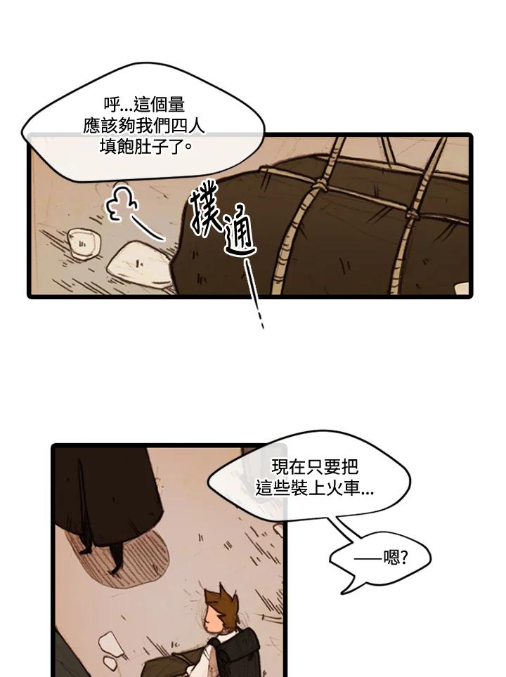 《红道》第19话 第23页