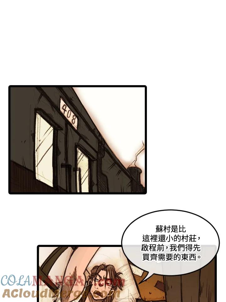 《红道》第19话 第19页