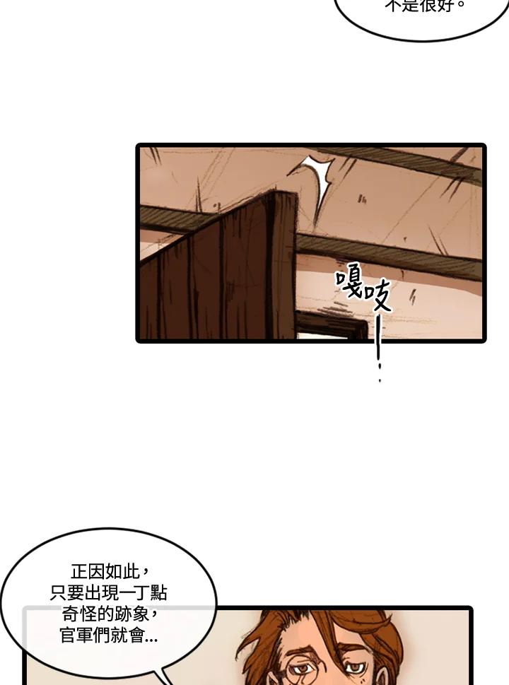 《红道》第19话 第57页