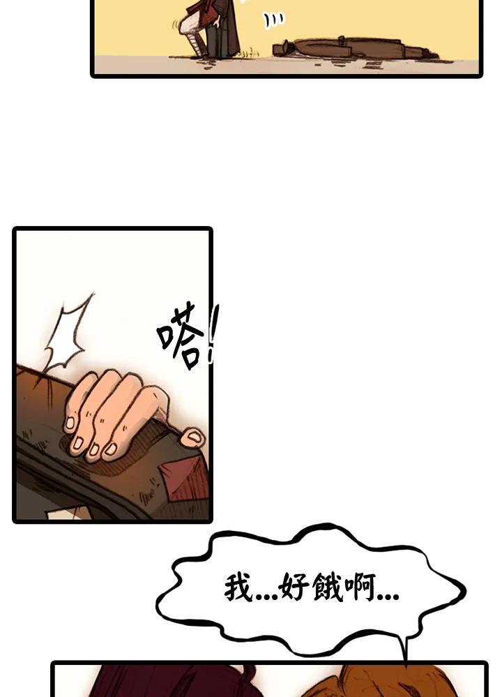 《红道》第19话 第48页