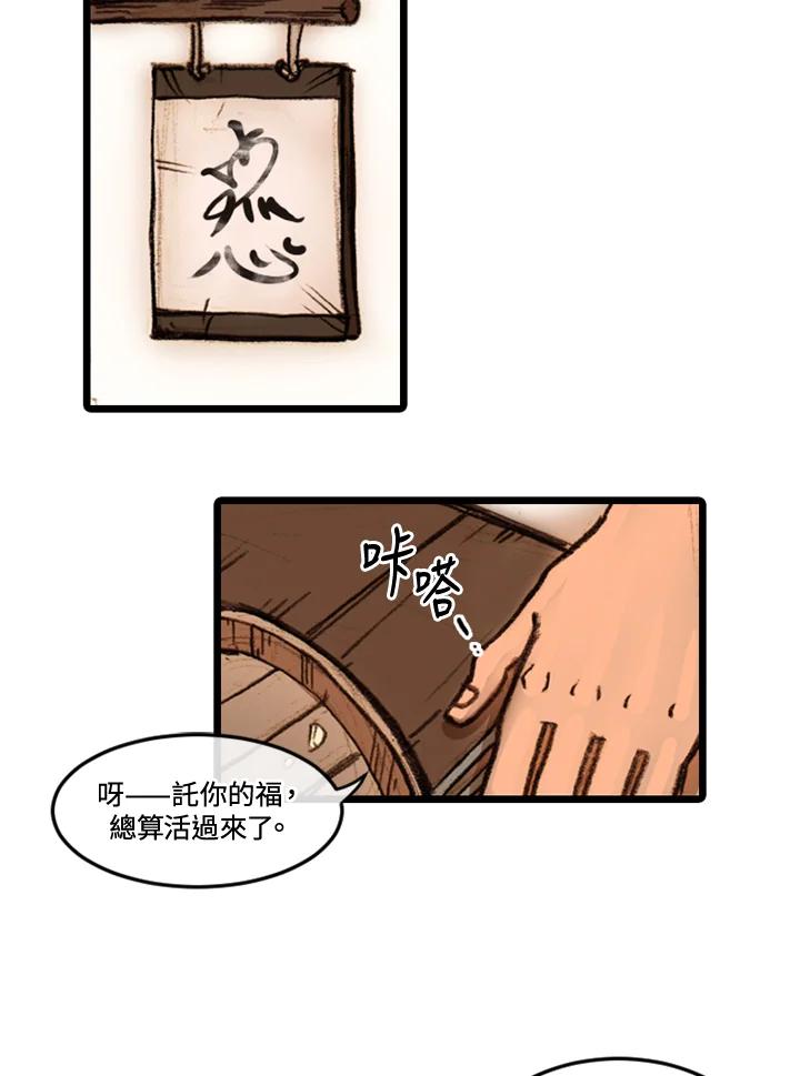 《红道》第19话 第53页