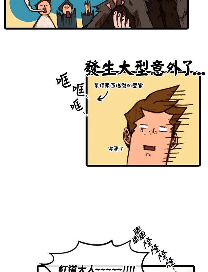 《红道》第19话 第38页