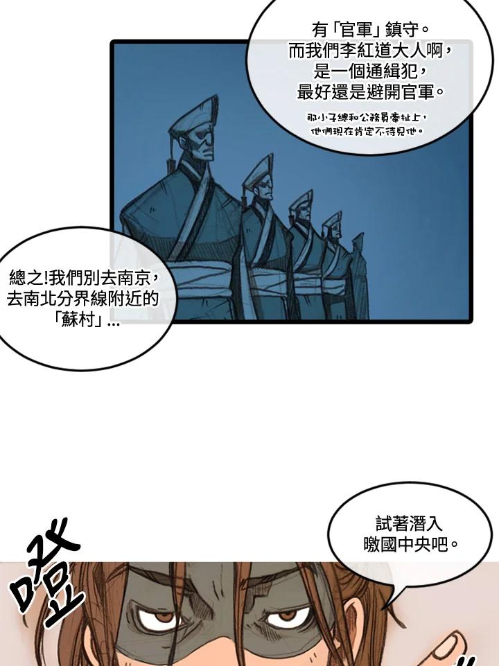 《红道》第19话 第14页