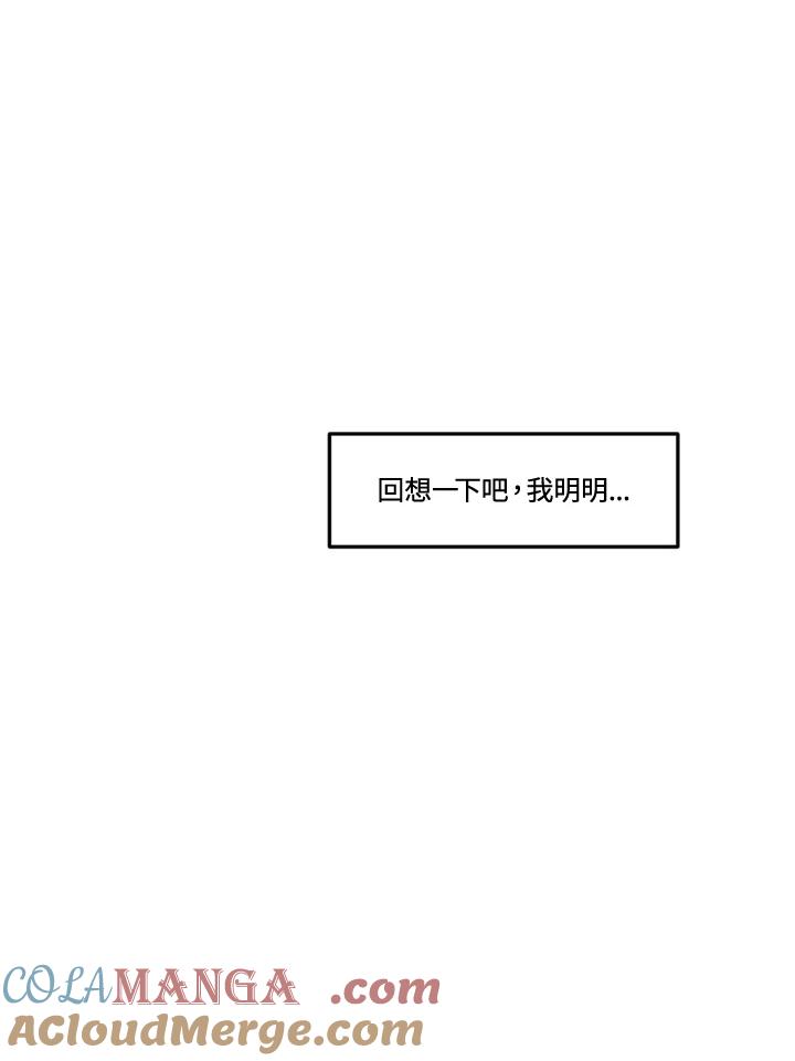 《红道》第19话 第4页