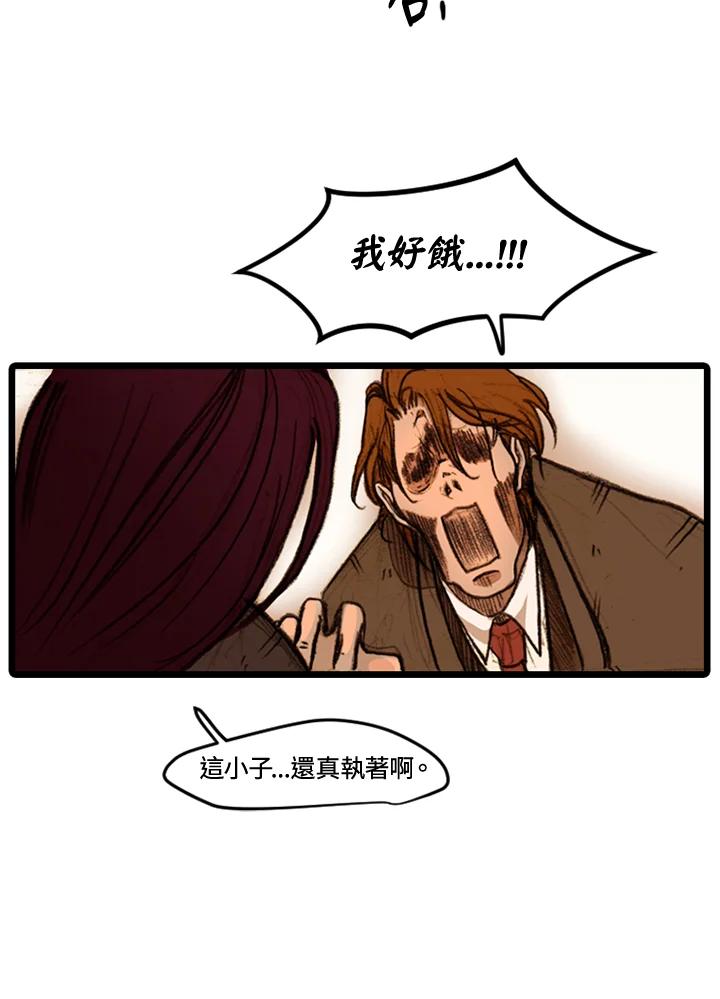 《红道》第19话 第51页