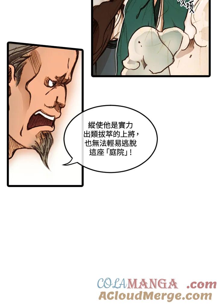 《红道》第20话 第46页