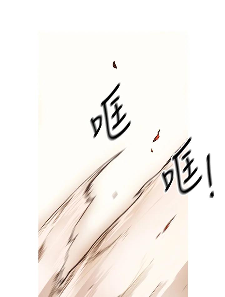 《红道》第20话 第60页